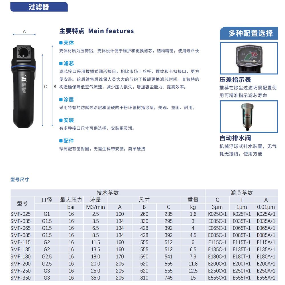 超曼板换式冷干机5-2.jpg