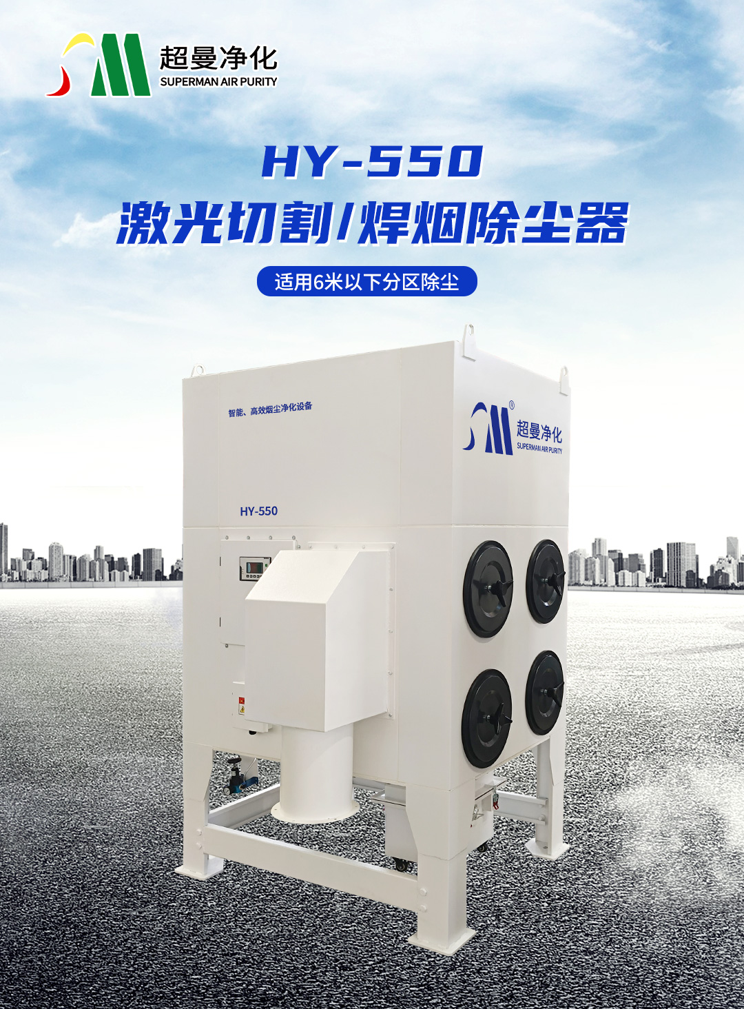 HY-550海报.jpg
