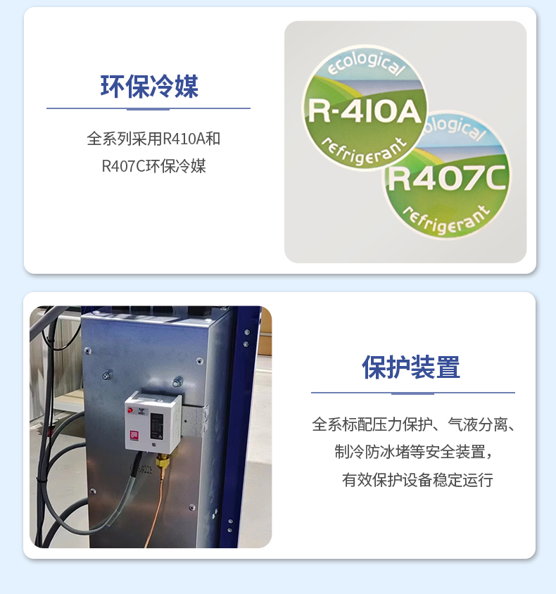 冷干机详情页2_09.jpg