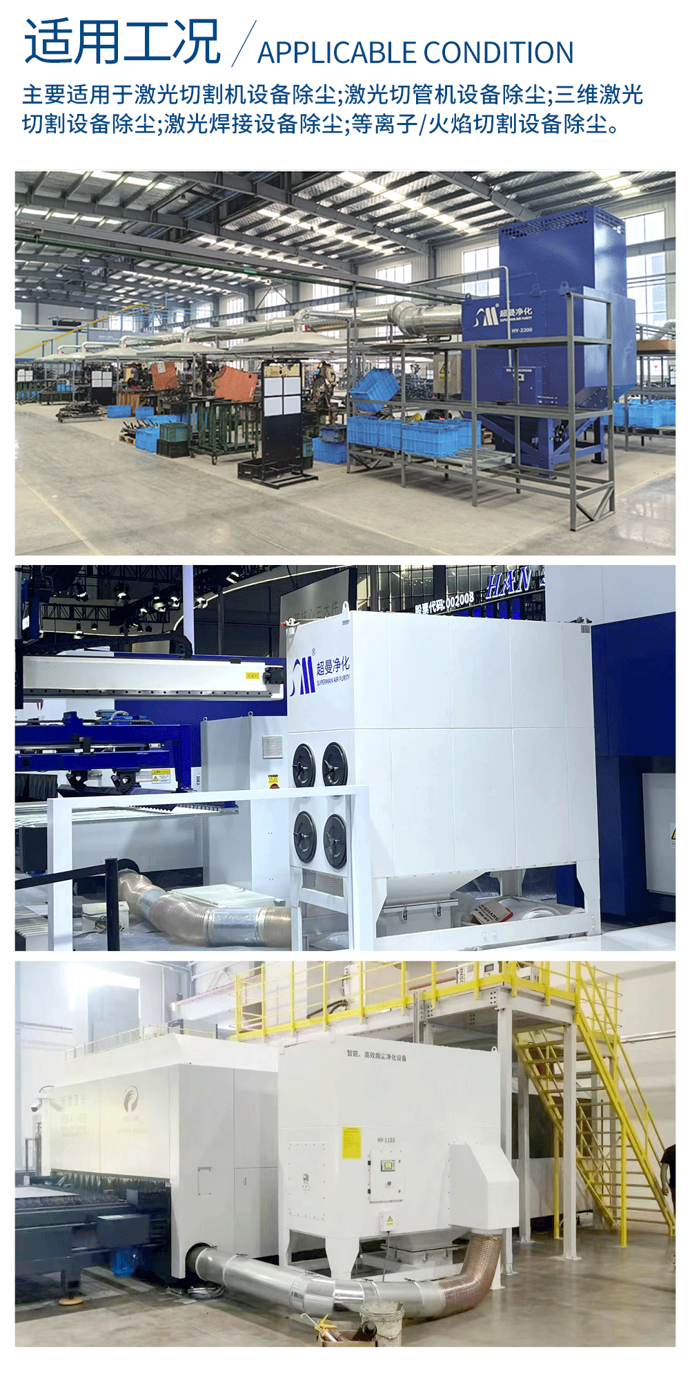 激光切割除尘器_06.gif