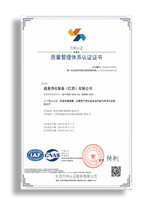 质量管理体系认证