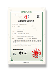 实用型专利证书