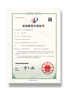实用型专利证书
