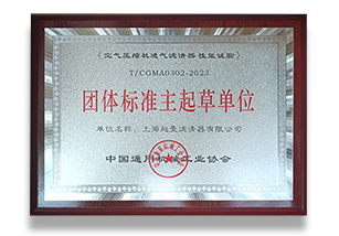 团体标准起草单位